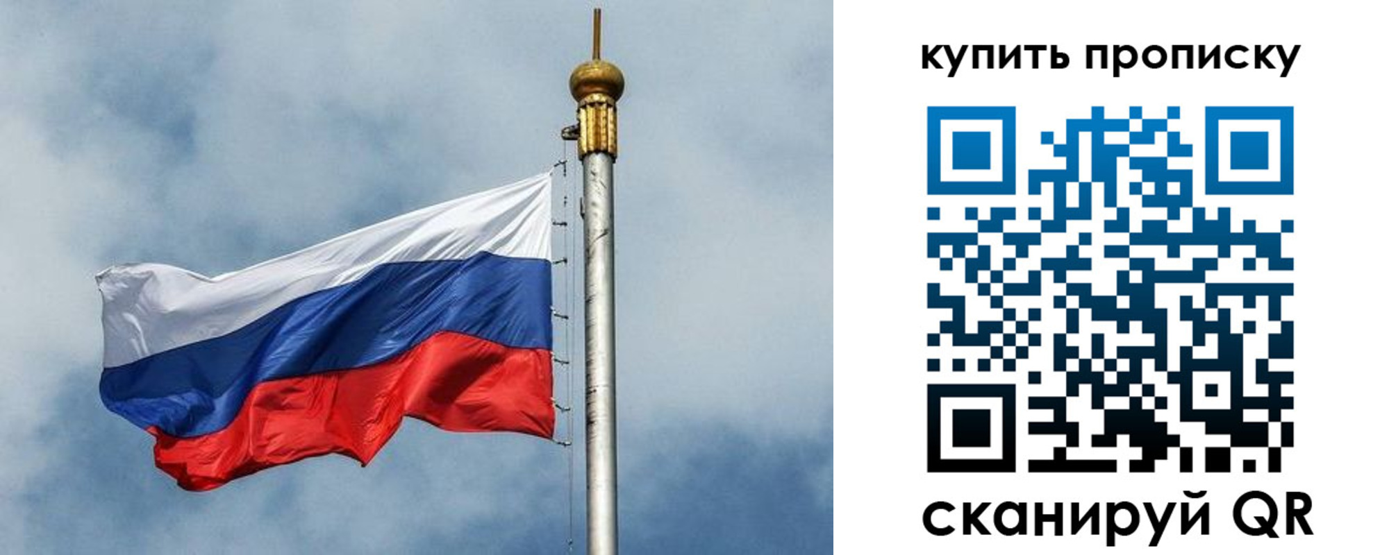 купить прописку в Амурске