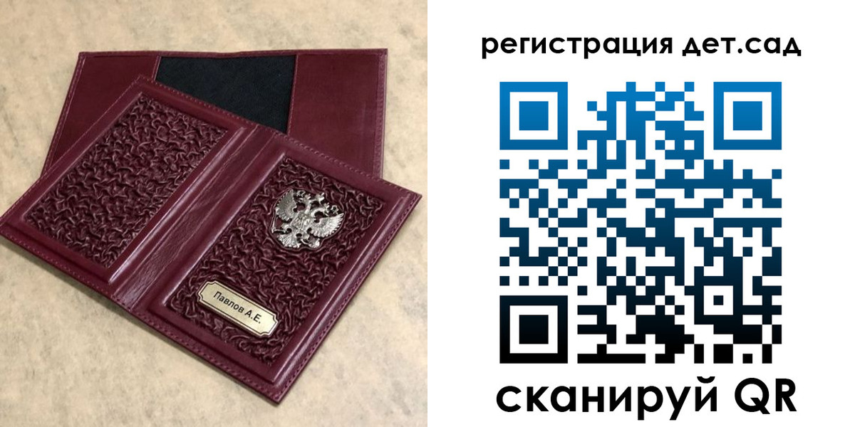 прописка в Амурске