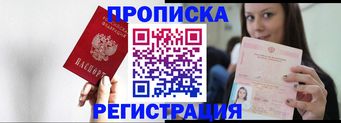 регистрация для дет. сада в Амурске